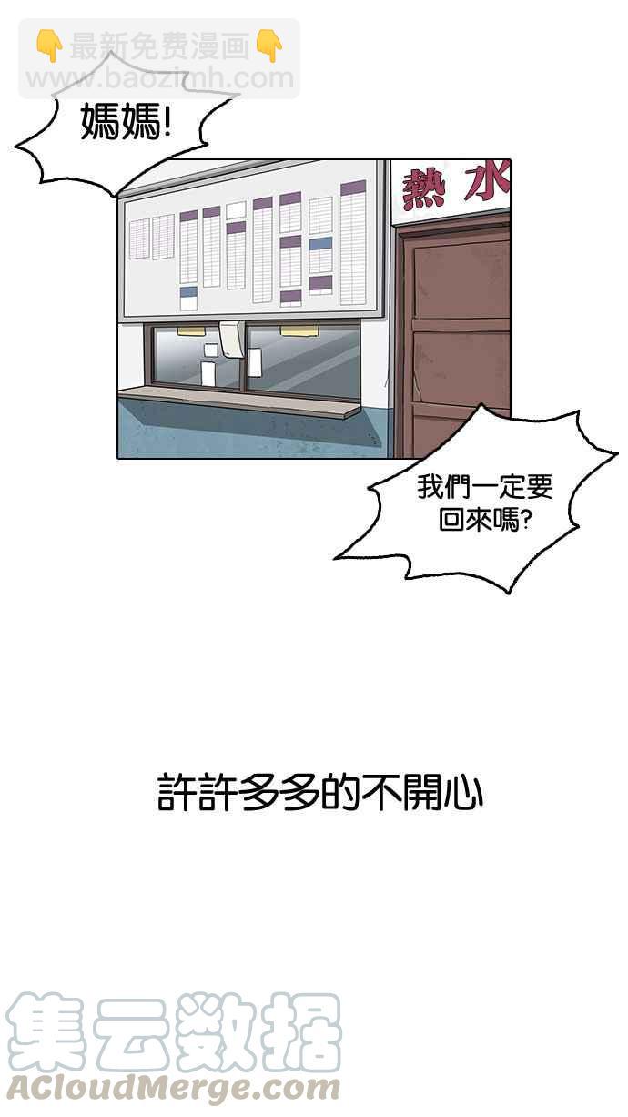 🍕看脸时代 [第153话] 节日 [1_5] 第17页