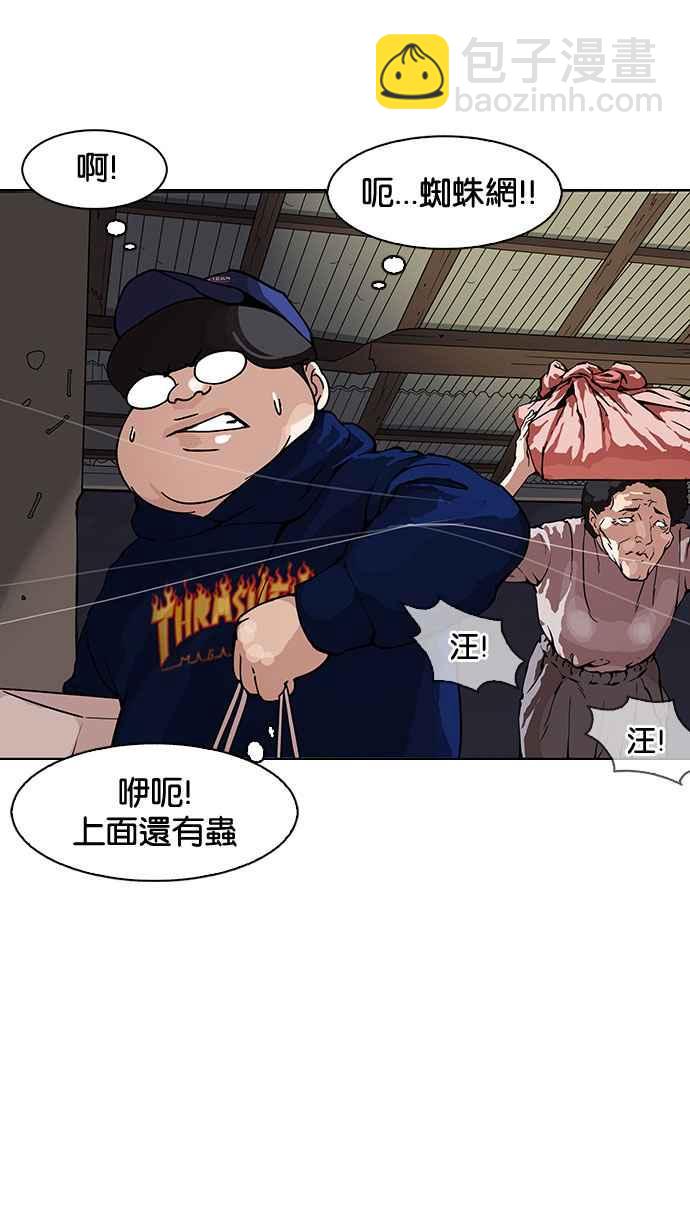🍕看脸时代 [第153话] 节日 [1_5] 第26页