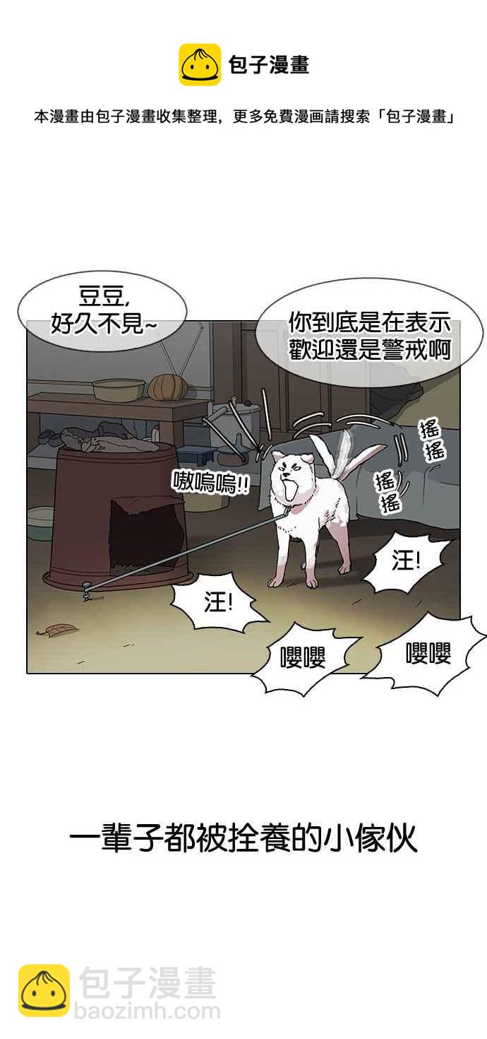 🍕看脸时代 [第153话] 节日 [1_5] 第27页