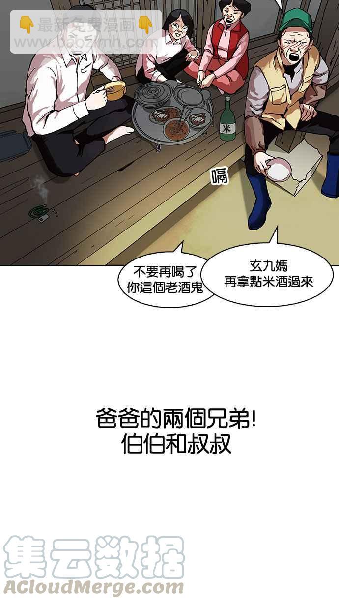 🍕看脸时代 [第153话] 节日 [1_5] 第29页