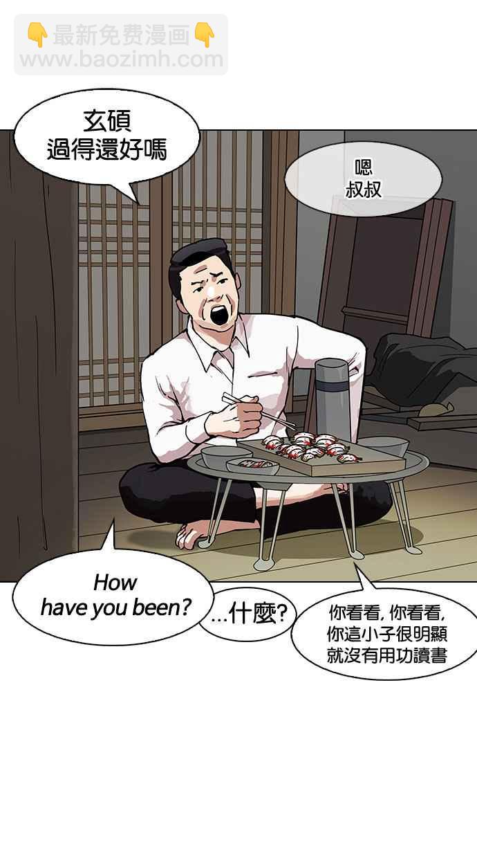 🍕看脸时代 [第153话] 节日 [1_5] 第30页