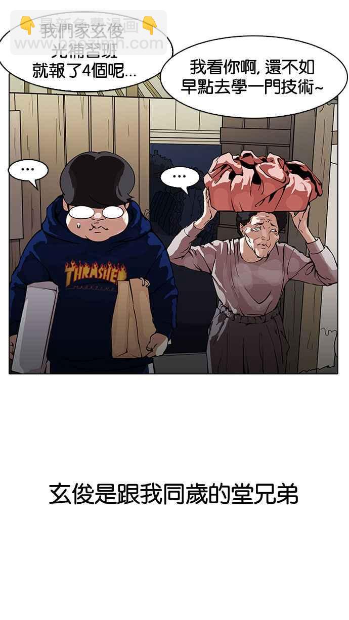 🍕看脸时代 [第153话] 节日 [1_5] 第31页