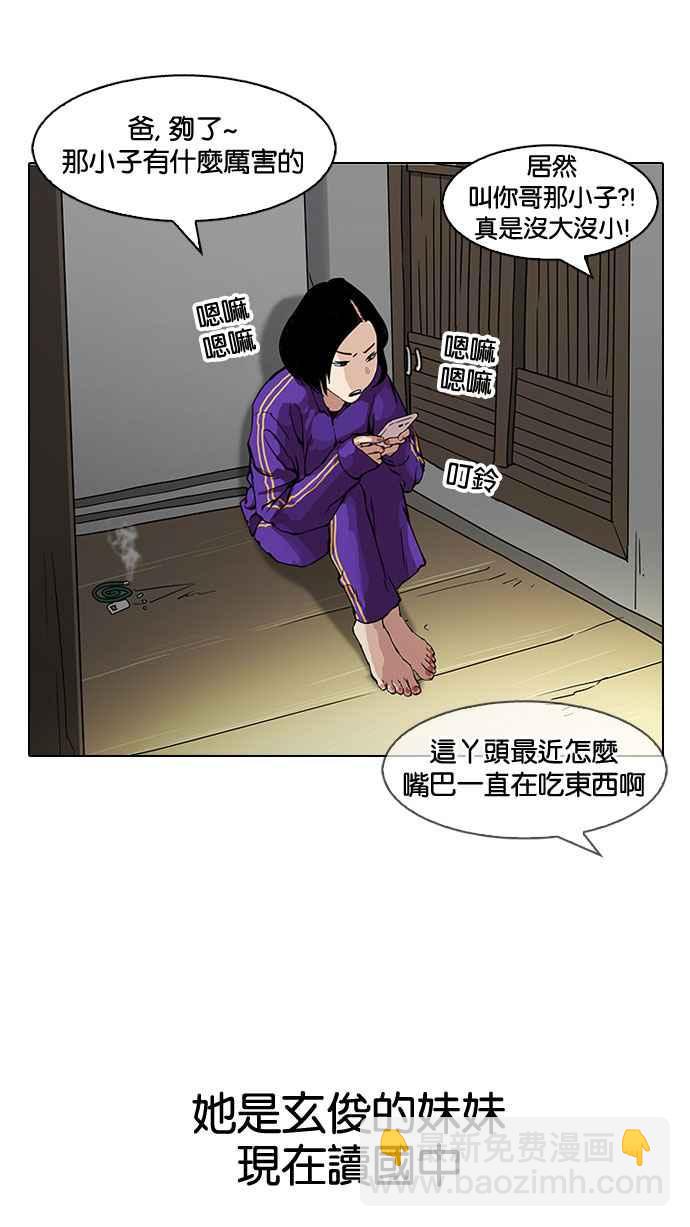 🍕看脸时代 [第153话] 节日 [1_5] 第32页