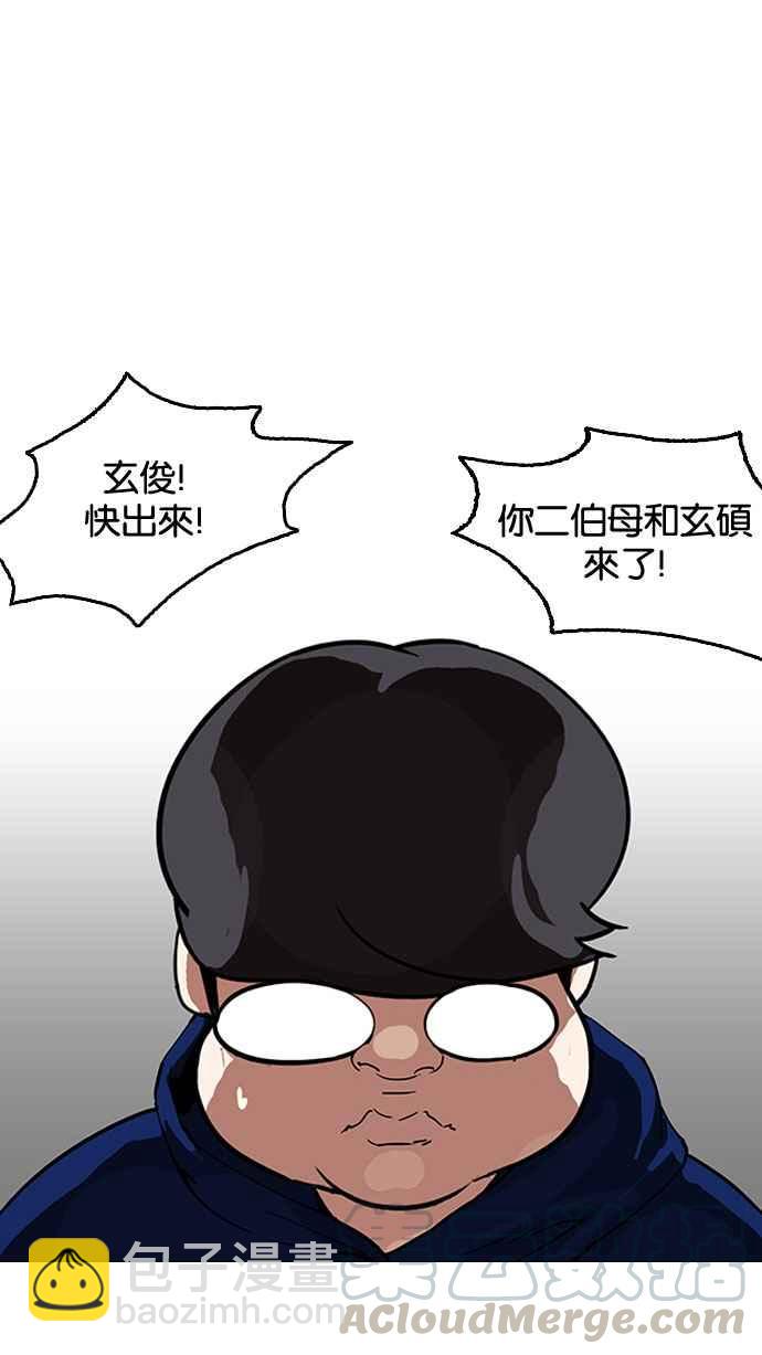 🍕看脸时代 [第153话] 节日 [1_5] 第33页