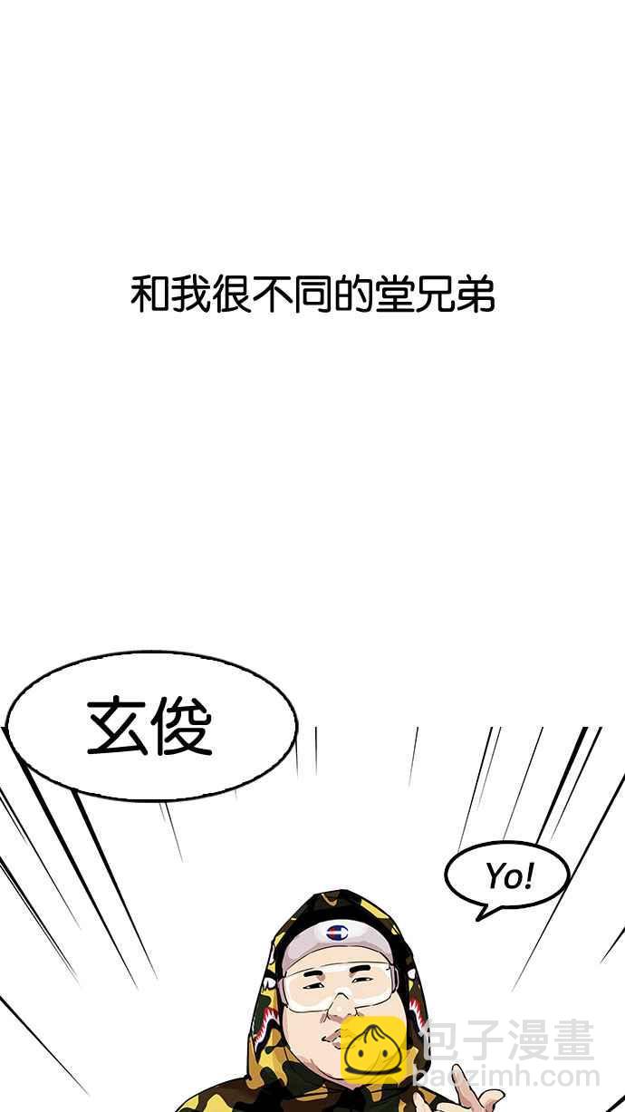 🍕看脸时代 [第153话] 节日 [1_5] 第35页