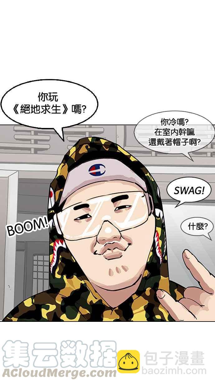 🍕看脸时代 [第153话] 节日 [1_5] 第37页