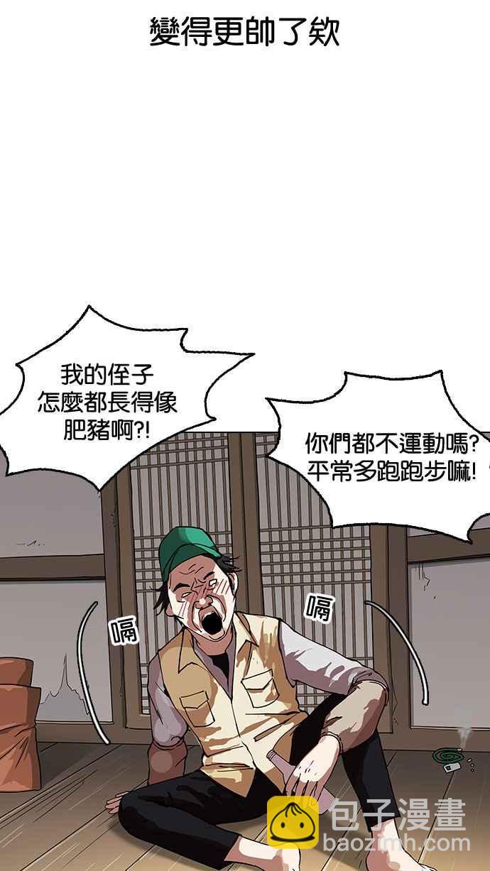 🍕看脸时代 [第153话] 节日 [1_5] 第38页