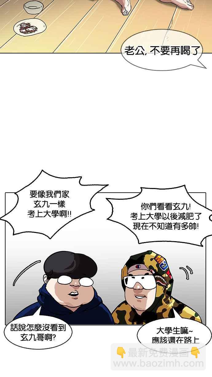🍕看脸时代 [第153话] 节日 [1_5] 第39页