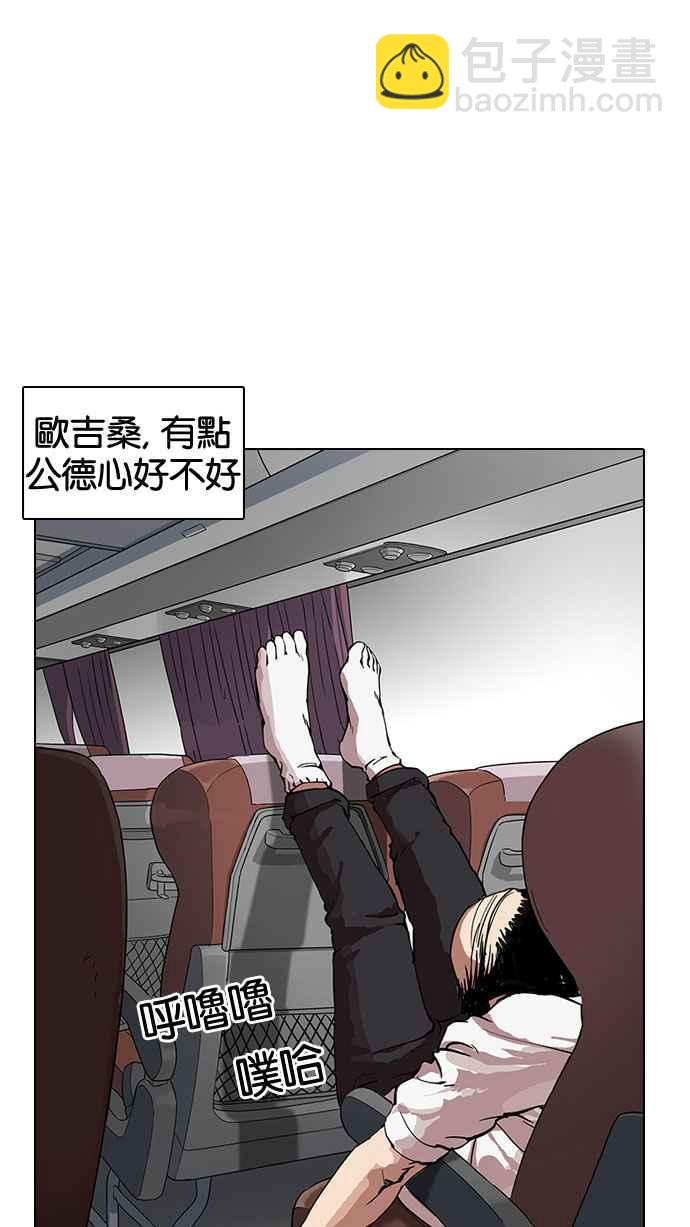 🍕看脸时代 [第153话] 节日 [1_5] 第4页