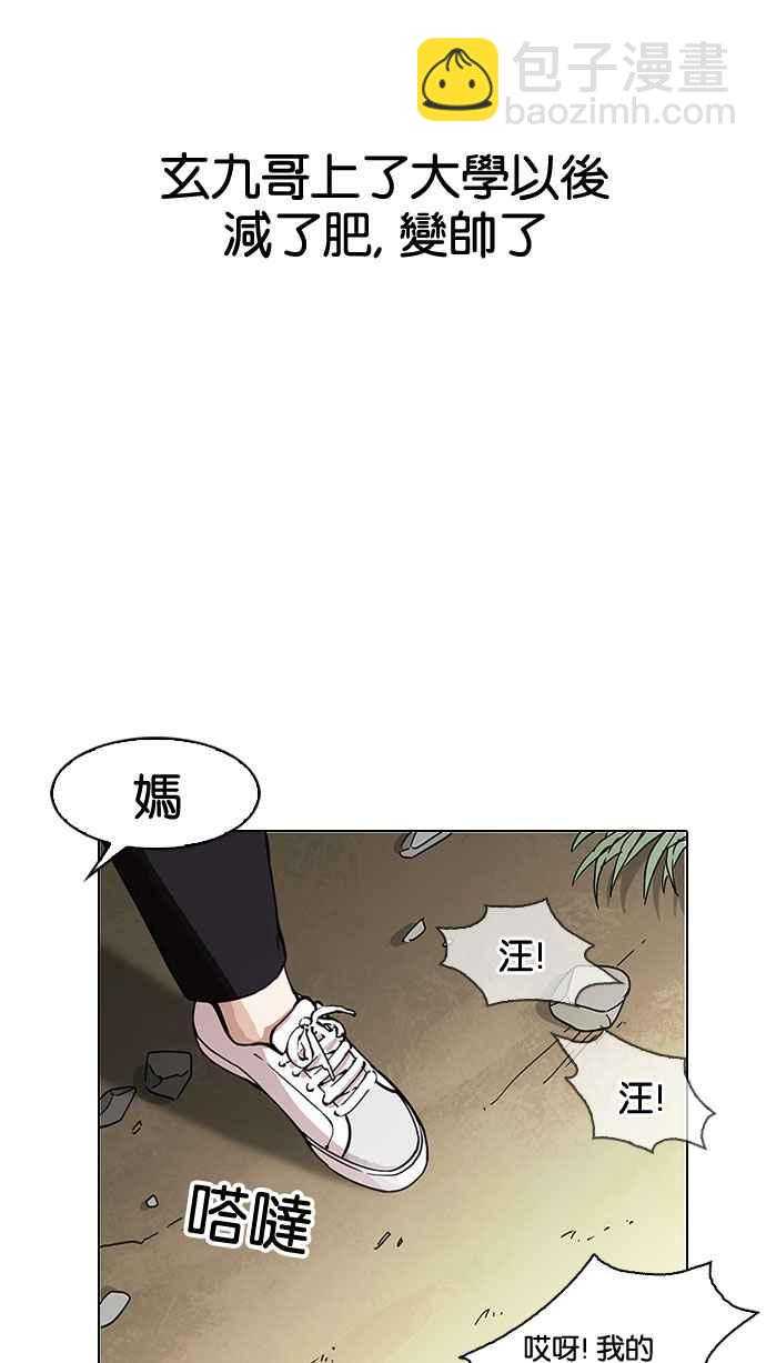 🍕看脸时代 [第153话] 节日 [1_5] 第40页