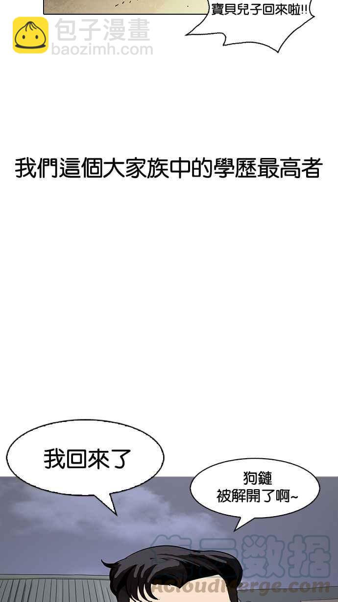 🍕看脸时代 [第153话] 节日 [1_5] 第41页