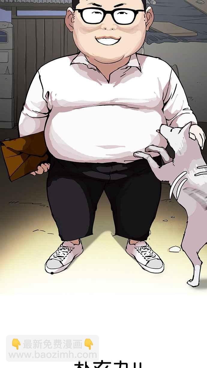 🍕看脸时代 [第153话] 节日 [1_5] 第42页