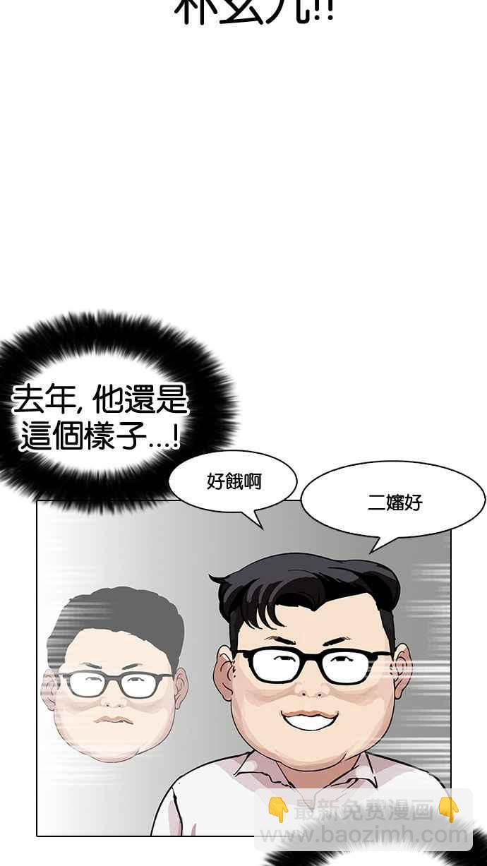 🍕看脸时代 [第153话] 节日 [1_5] 第43页