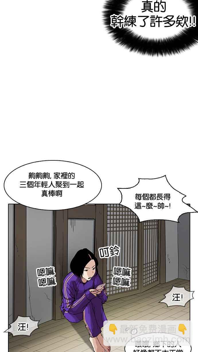 🍕看脸时代 [第153话] 节日 [1_5] 第44页