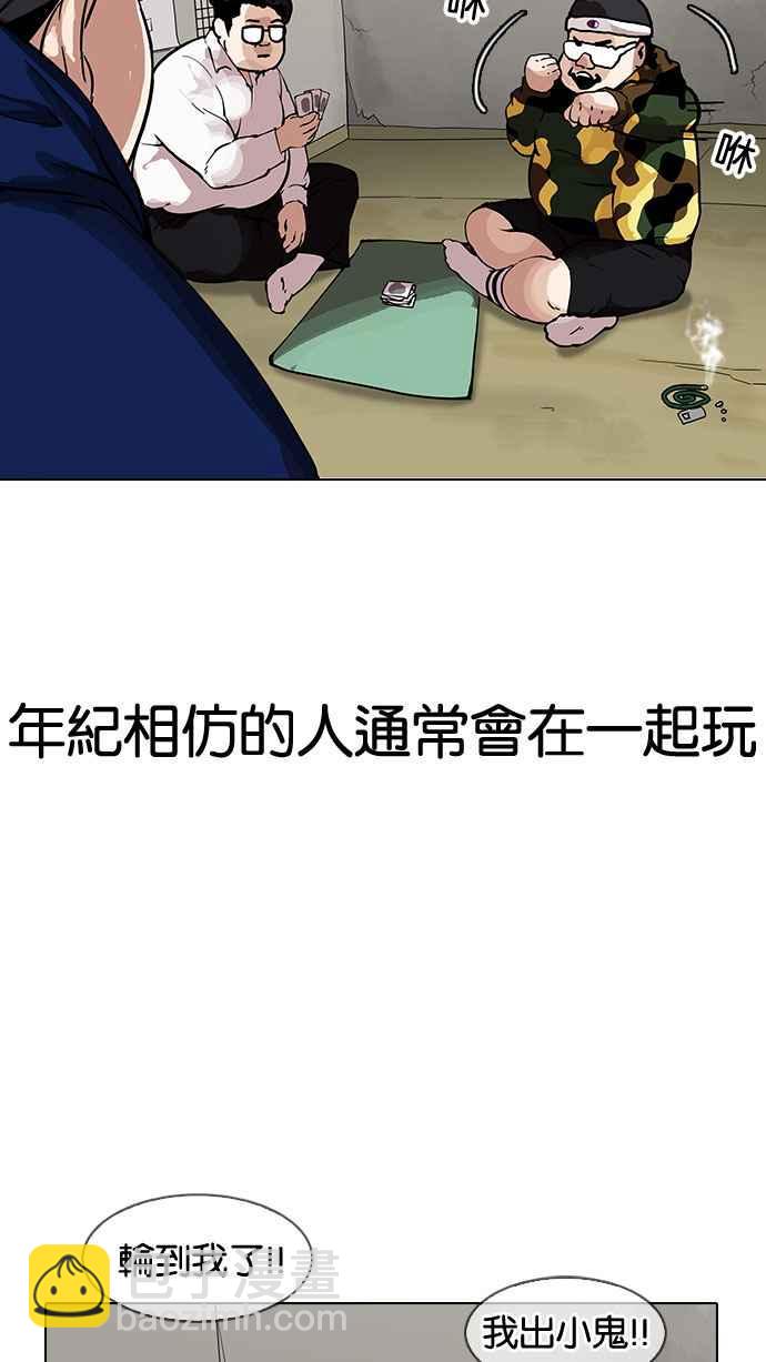 🍕看脸时代 [第153话] 节日 [1_5] 第47页