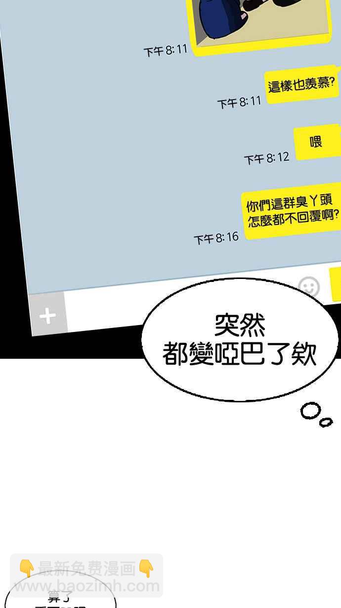 🍕看脸时代 [第153话] 节日 [1_5] 第50页