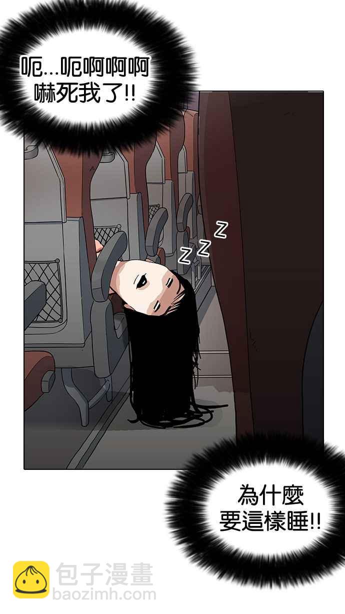 🍕看脸时代 [第153话] 节日 [1_5] 第7页