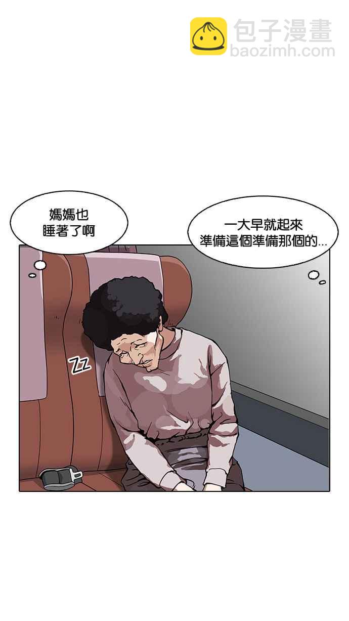 🍕看脸时代 [第153话] 节日 [1_5] 第8页