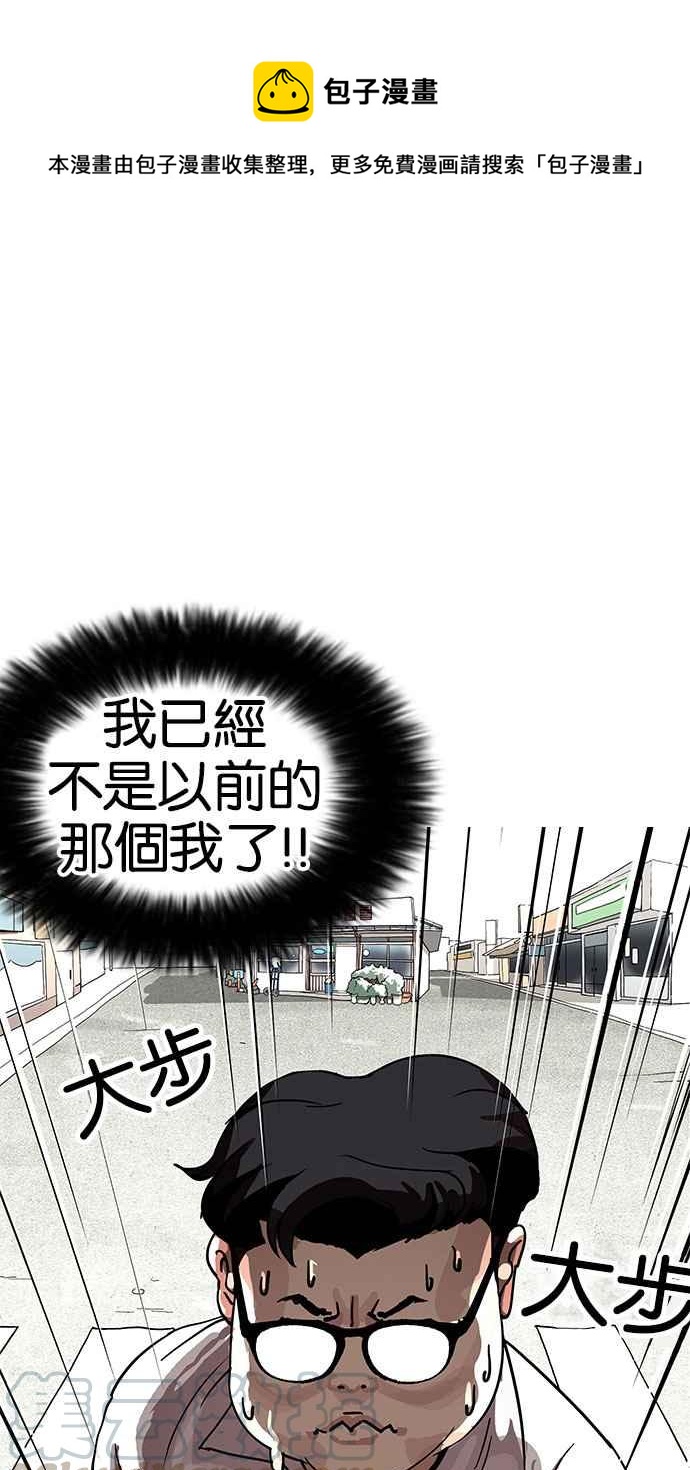 🍕看脸时代 [第155话] 节日 [3_5] 第1页