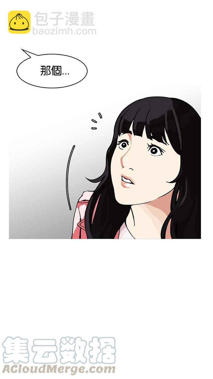 🍕看脸时代 [第155话] 节日 [3_5] 第11页