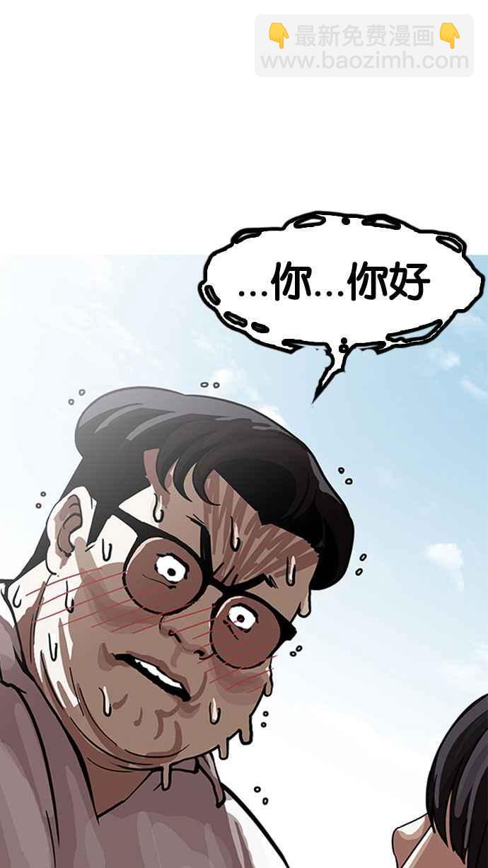 🍕看脸时代 [第155话] 节日 [3_5] 第12页