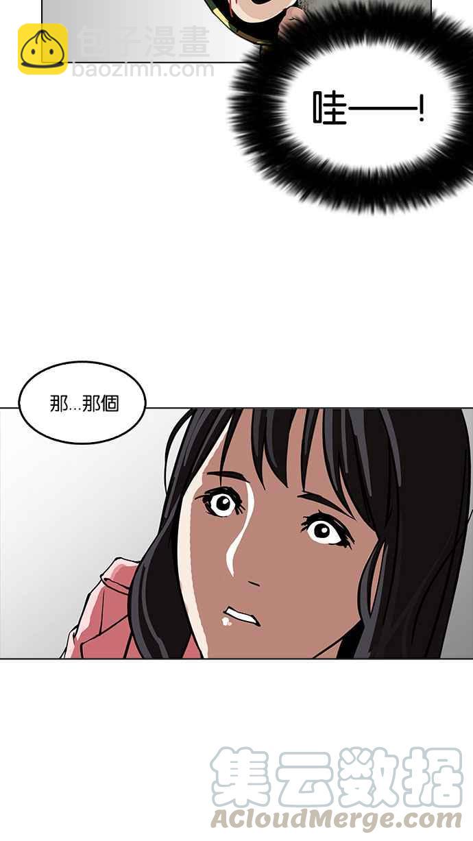 🍕看脸时代 [第155话] 节日 [3_5] 第16页