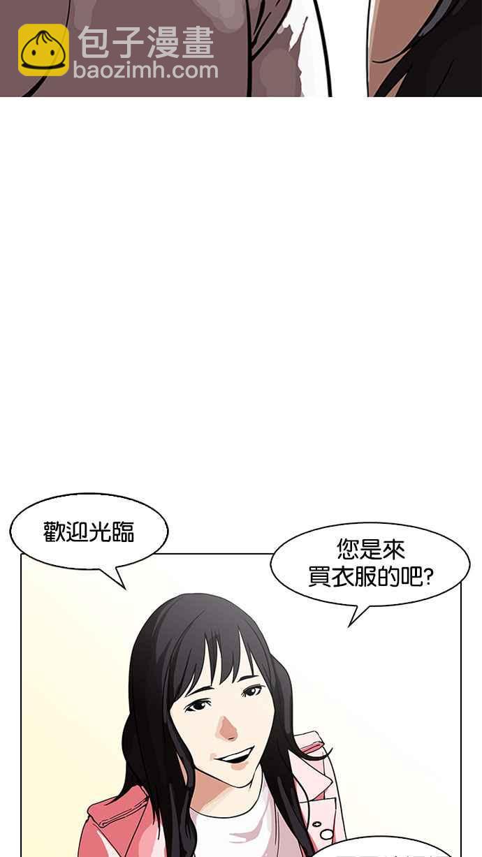 🍕看脸时代 [第155话] 节日 [3_5] 第18页