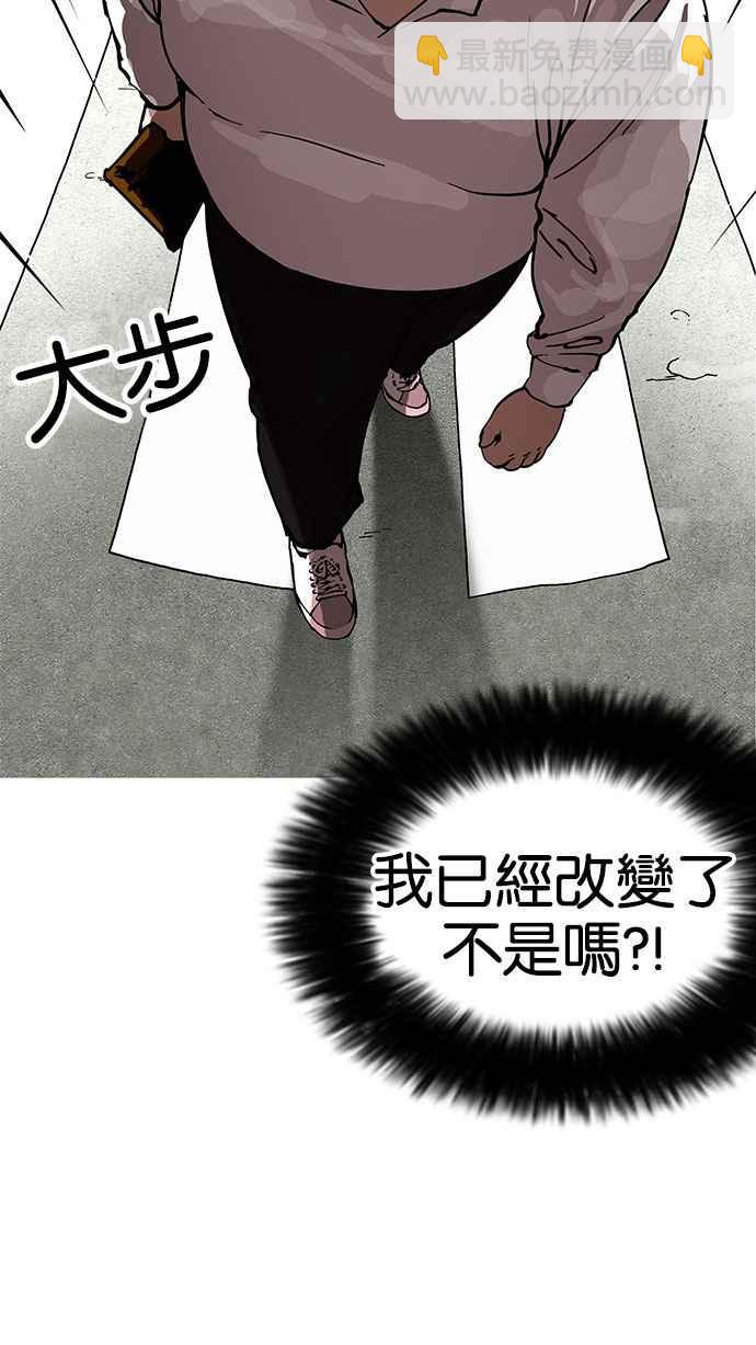 🍕看脸时代 [第155话] 节日 [3_5] 第2页