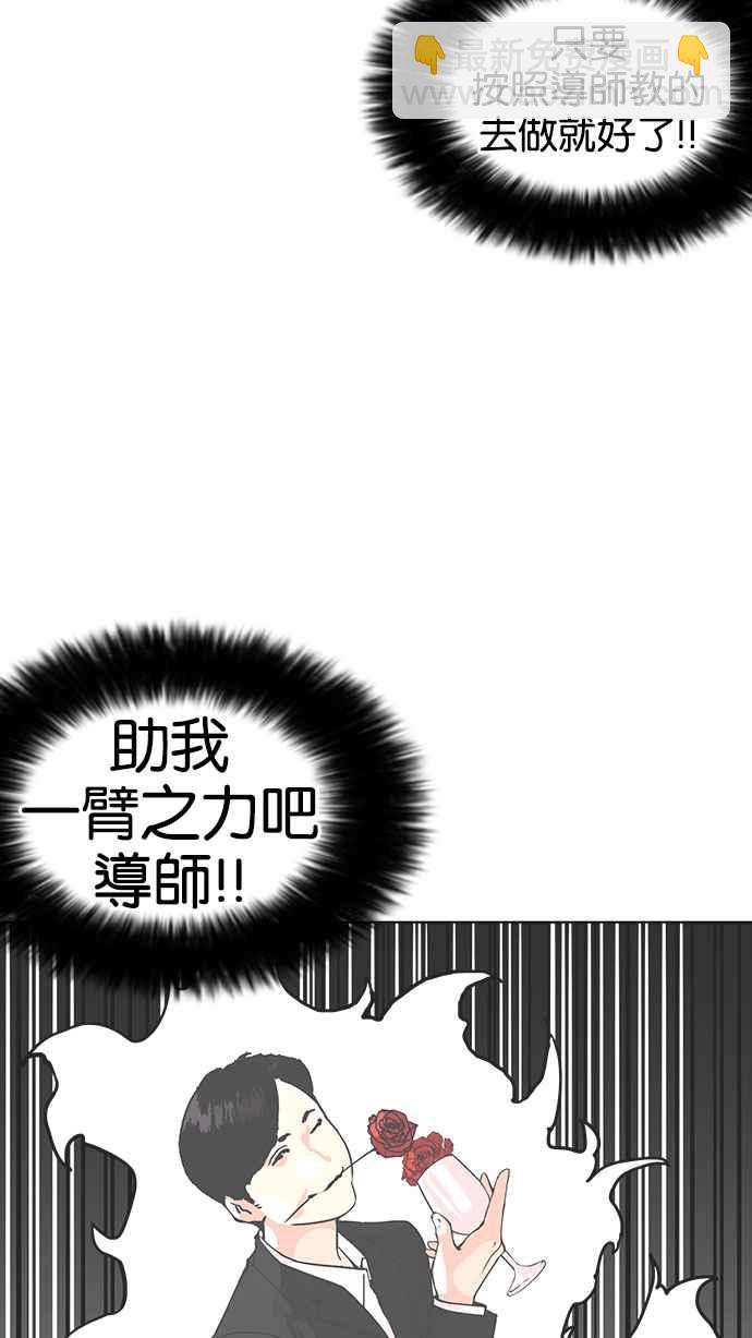 🍕看脸时代 [第155话] 节日 [3_5] 第20页