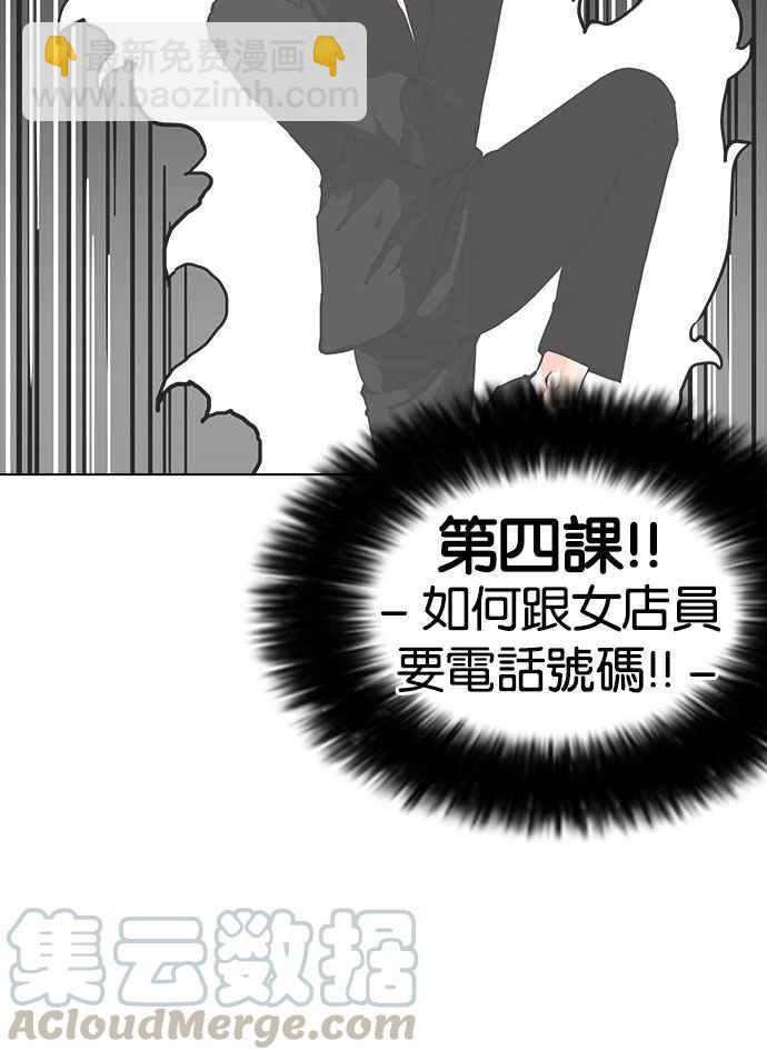 🍕看脸时代 [第155话] 节日 [3_5] 第21页