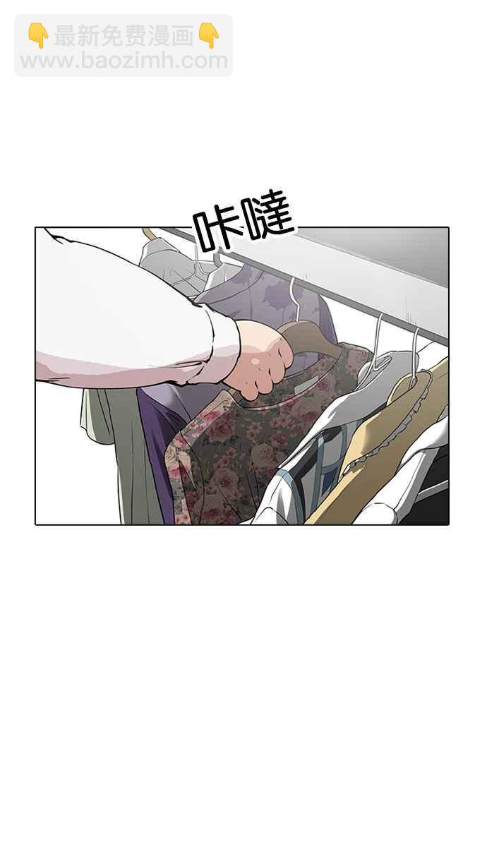 🍕看脸时代 [第155话] 节日 [3_5] 第23页