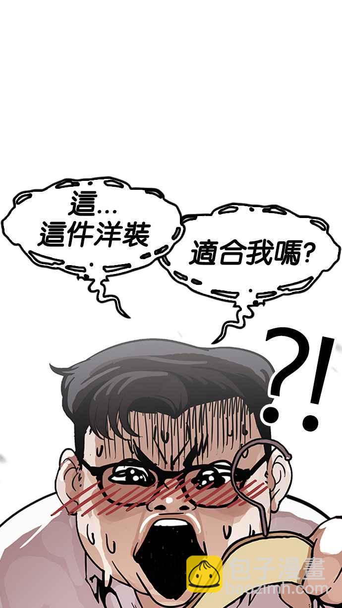 🍕看脸时代 [第155话] 节日 [3_5] 第24页