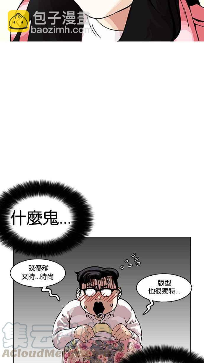 🍕看脸时代 [第155话] 节日 [3_5] 第26页