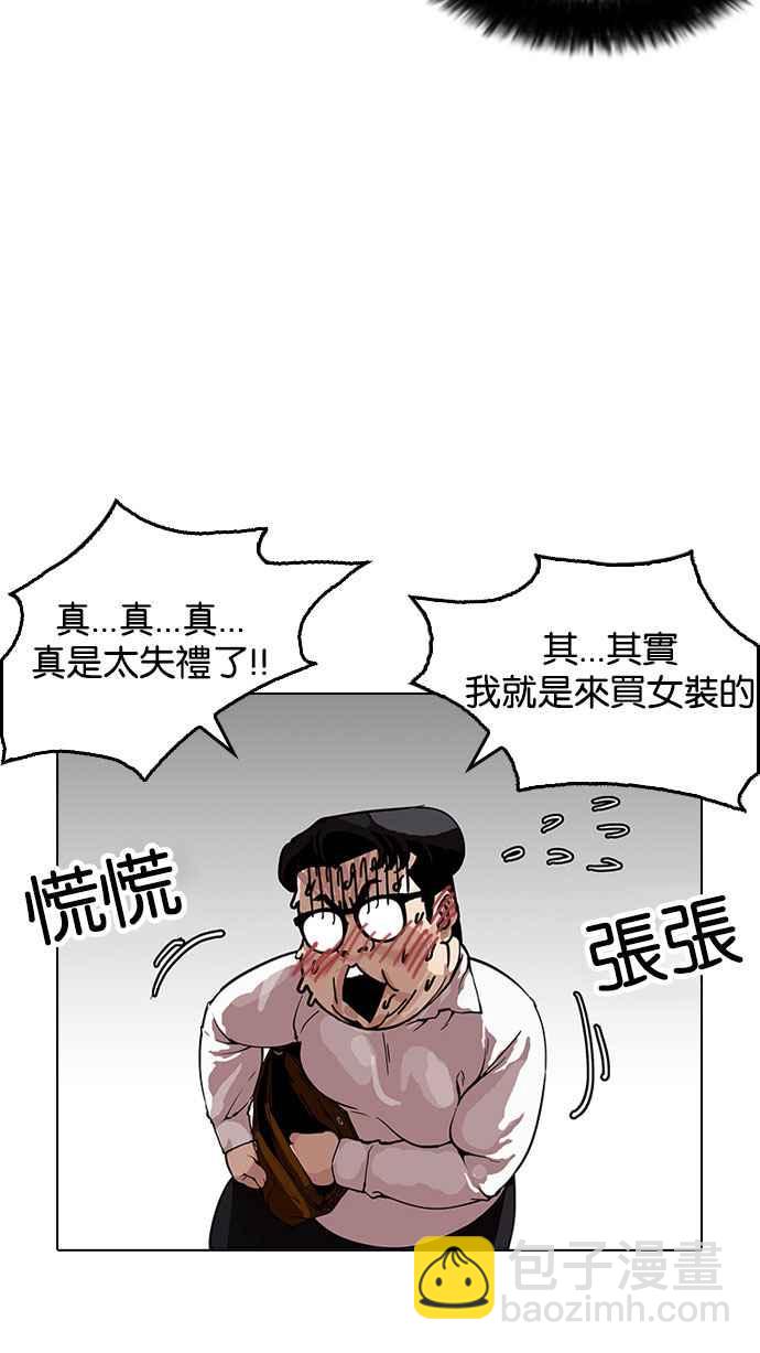 🍕看脸时代 [第155话] 节日 [3_5] 第28页