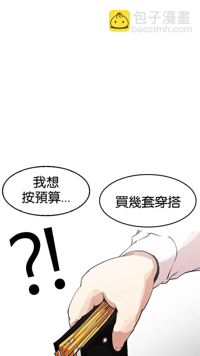 🍕看脸时代 [第155话] 节日 [3_5] 第29页