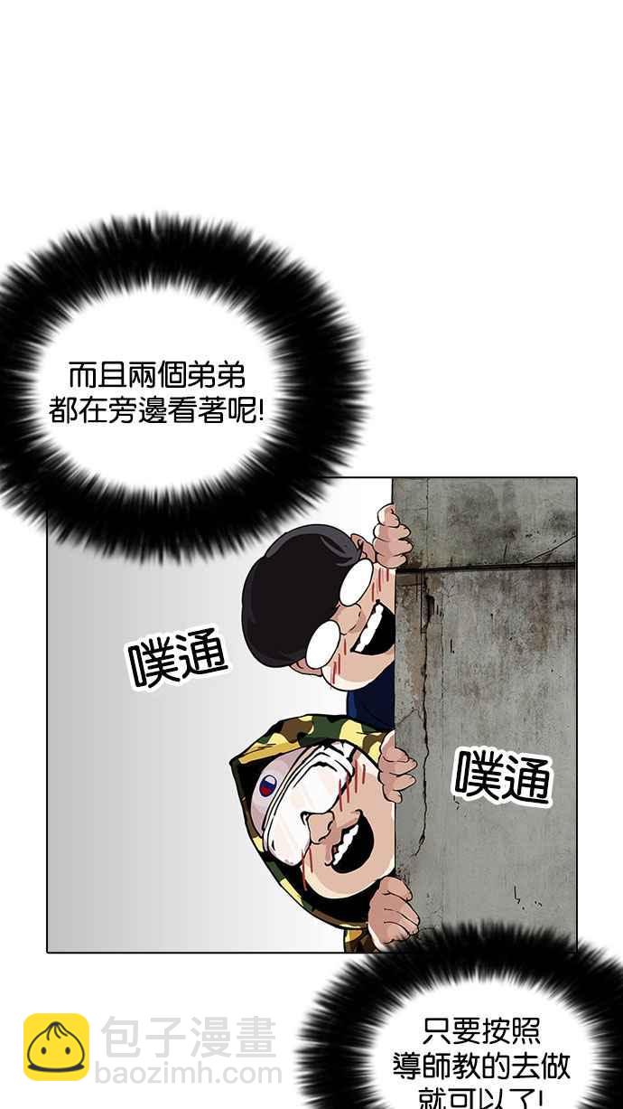 🍕看脸时代 [第155话] 节日 [3_5] 第3页