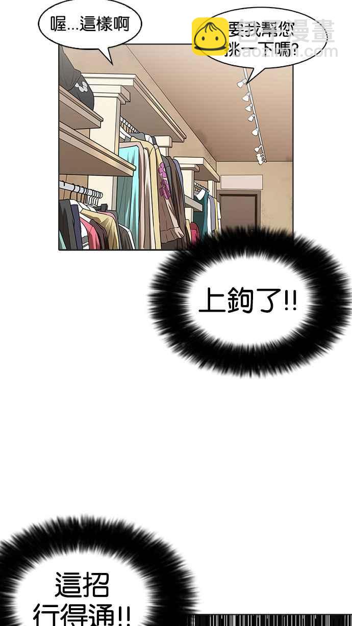 🍕看脸时代 [第155话] 节日 [3_5] 第33页