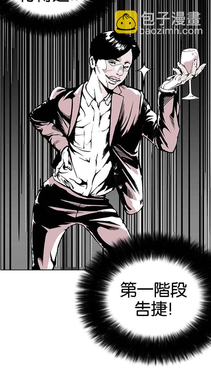 🍕看脸时代 [第155话] 节日 [3_5] 第34页