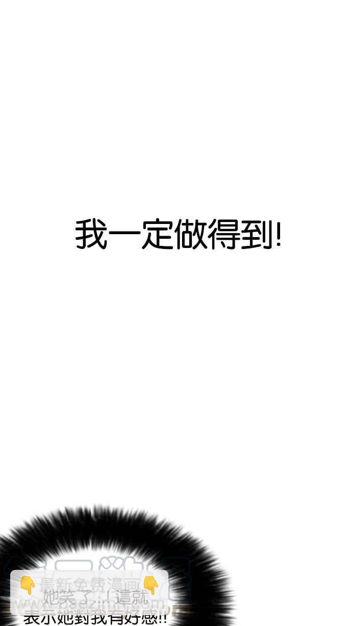🍕看脸时代 [第155话] 节日 [3_5] 第36页