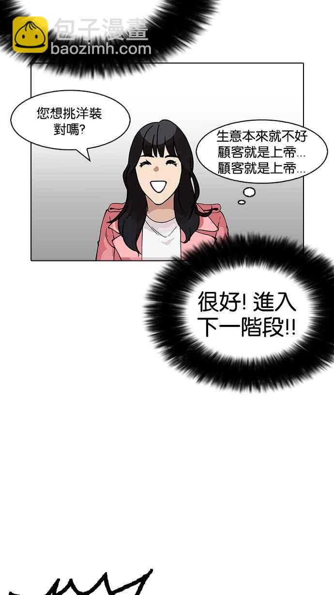 🍕看脸时代 [第155话] 节日 [3_5] 第37页