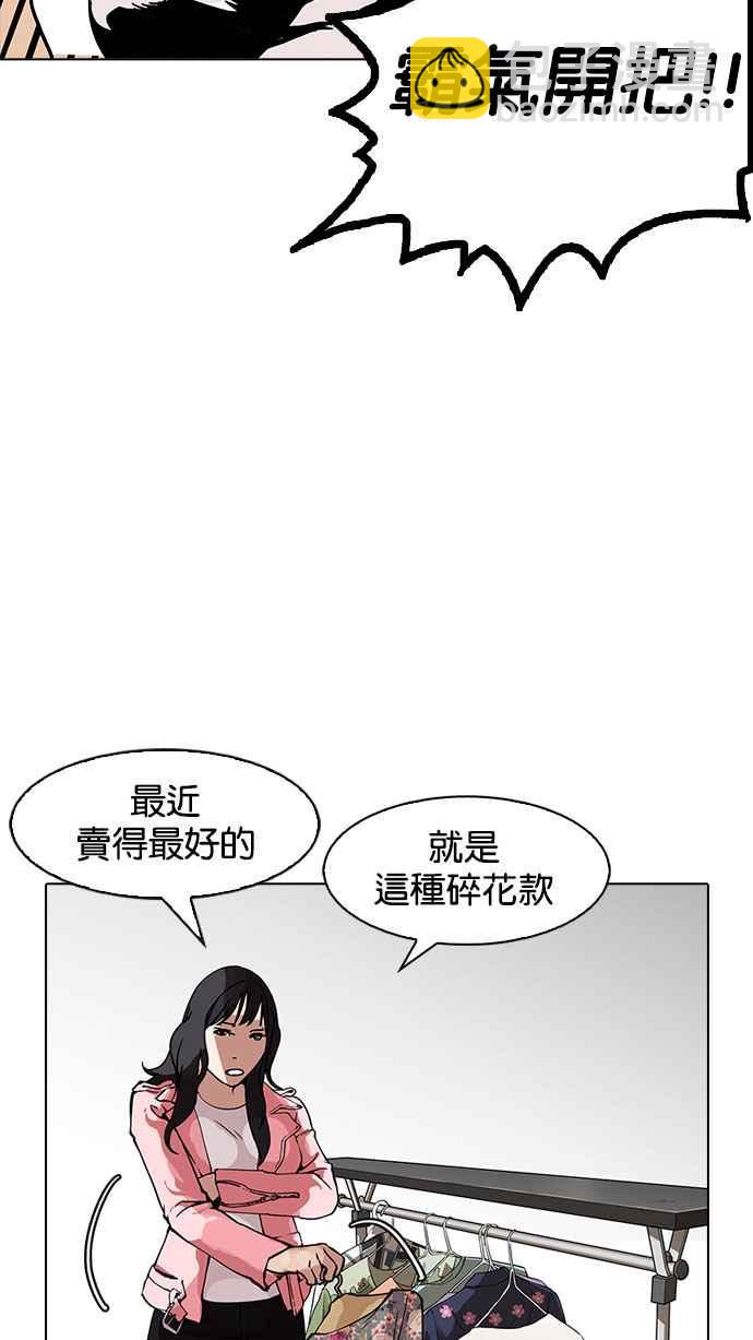 🍕看脸时代 [第155话] 节日 [3_5] 第39页