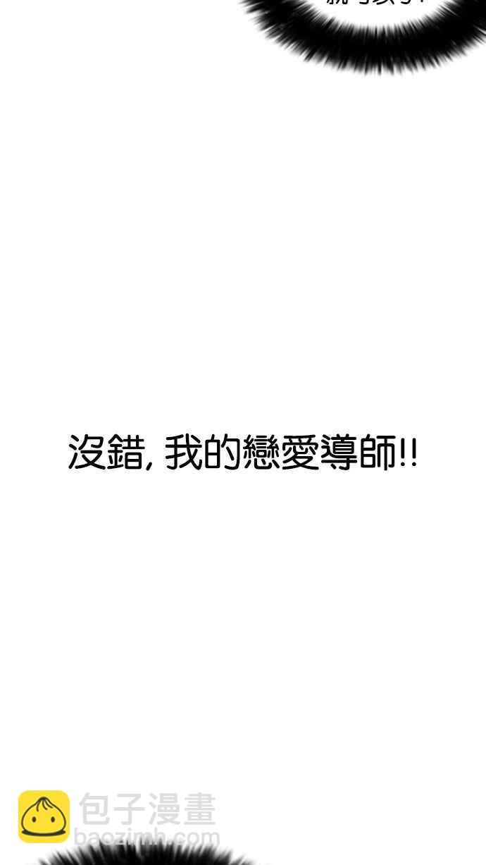 🍕看脸时代 [第155话] 节日 [3_5] 第4页