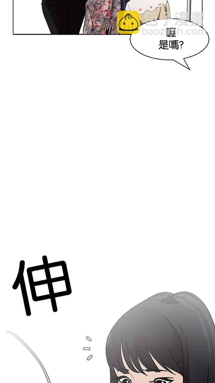 🍕看脸时代 [第155话] 节日 [3_5] 第40页