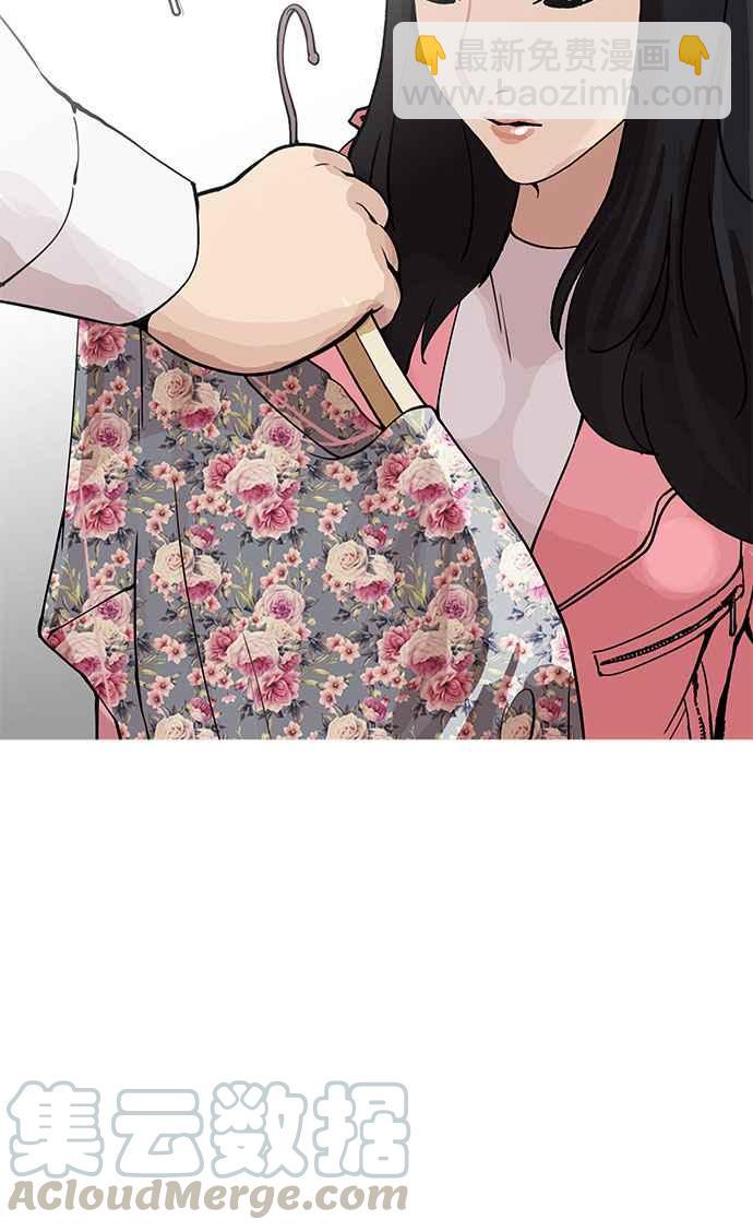 🍕看脸时代 [第155话] 节日 [3_5] 第41页