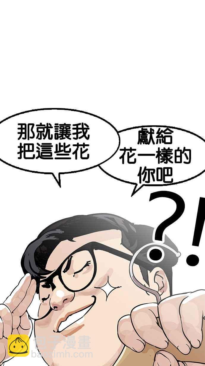 🍕看脸时代 [第155话] 节日 [3_5] 第42页