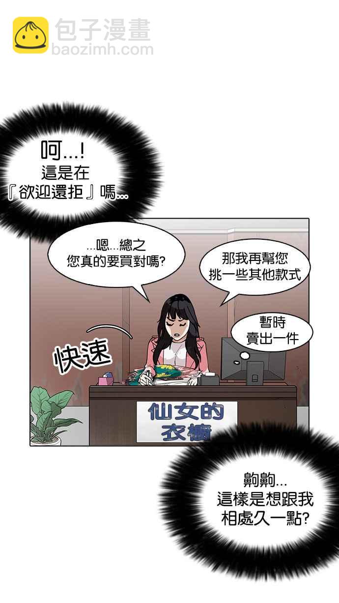 🍕看脸时代 [第155话] 节日 [3_5] 第47页