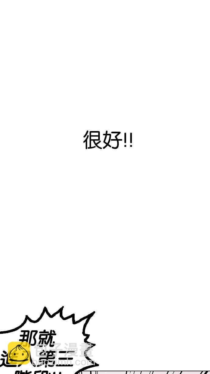 🍕看脸时代 [第155话] 节日 [3_5] 第48页