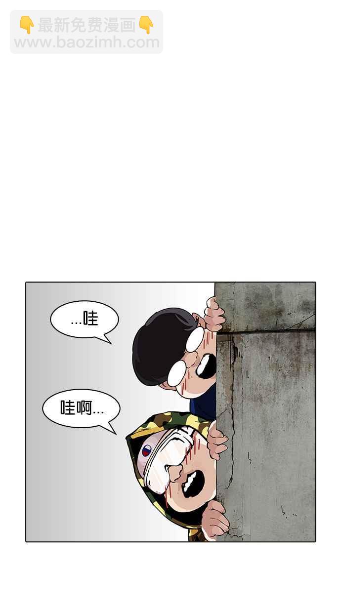🍕看脸时代 [第155话] 节日 [3_5] 第50页