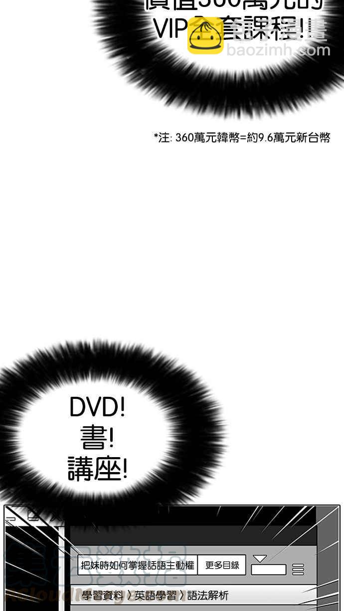 🍕看脸时代 [第155话] 节日 [3_5] 第6页