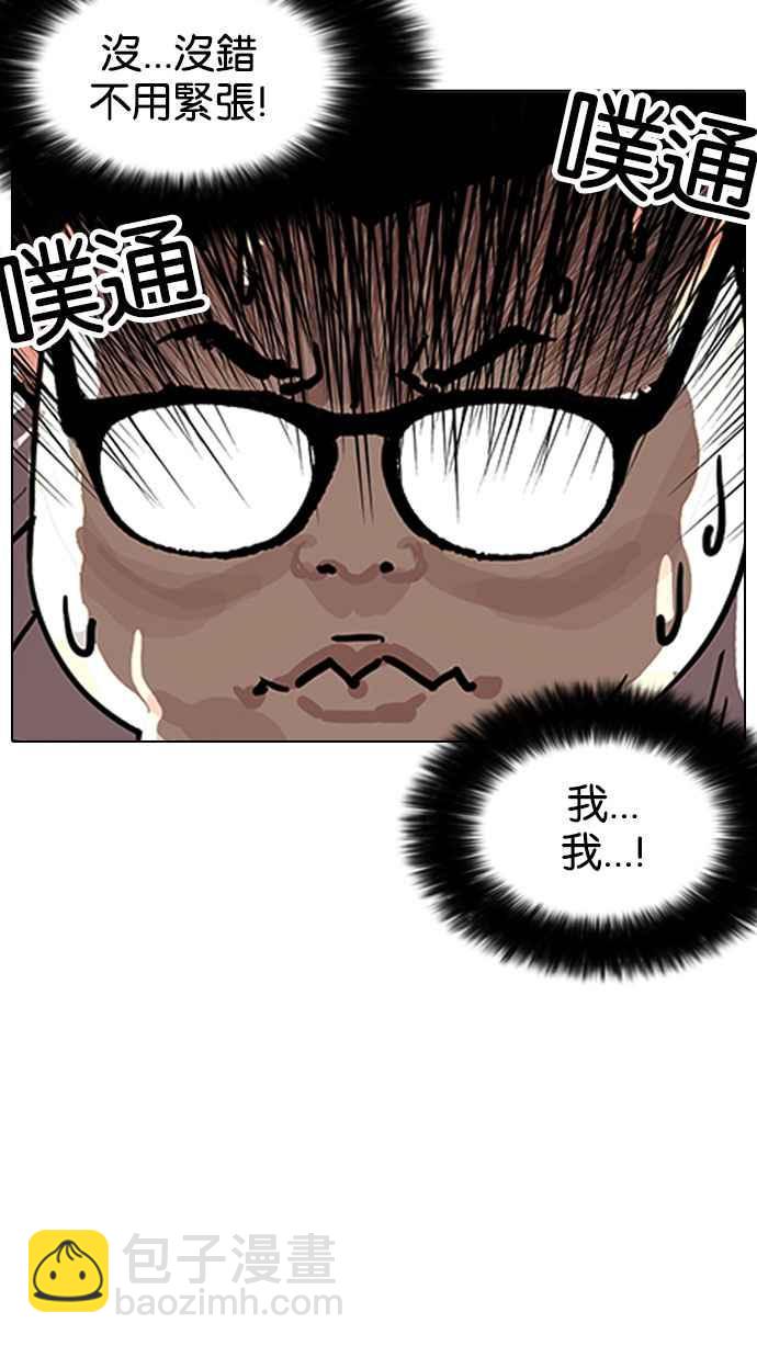🍕看脸时代 [第155话] 节日 [3_5] 第8页